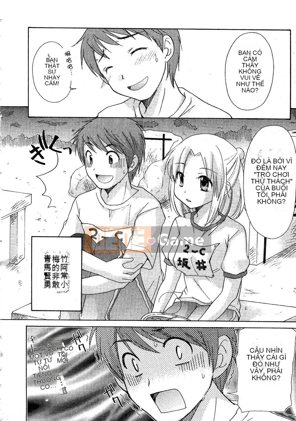 [Mikoku no Homare] Đặc biệt♥ [Trung bình]