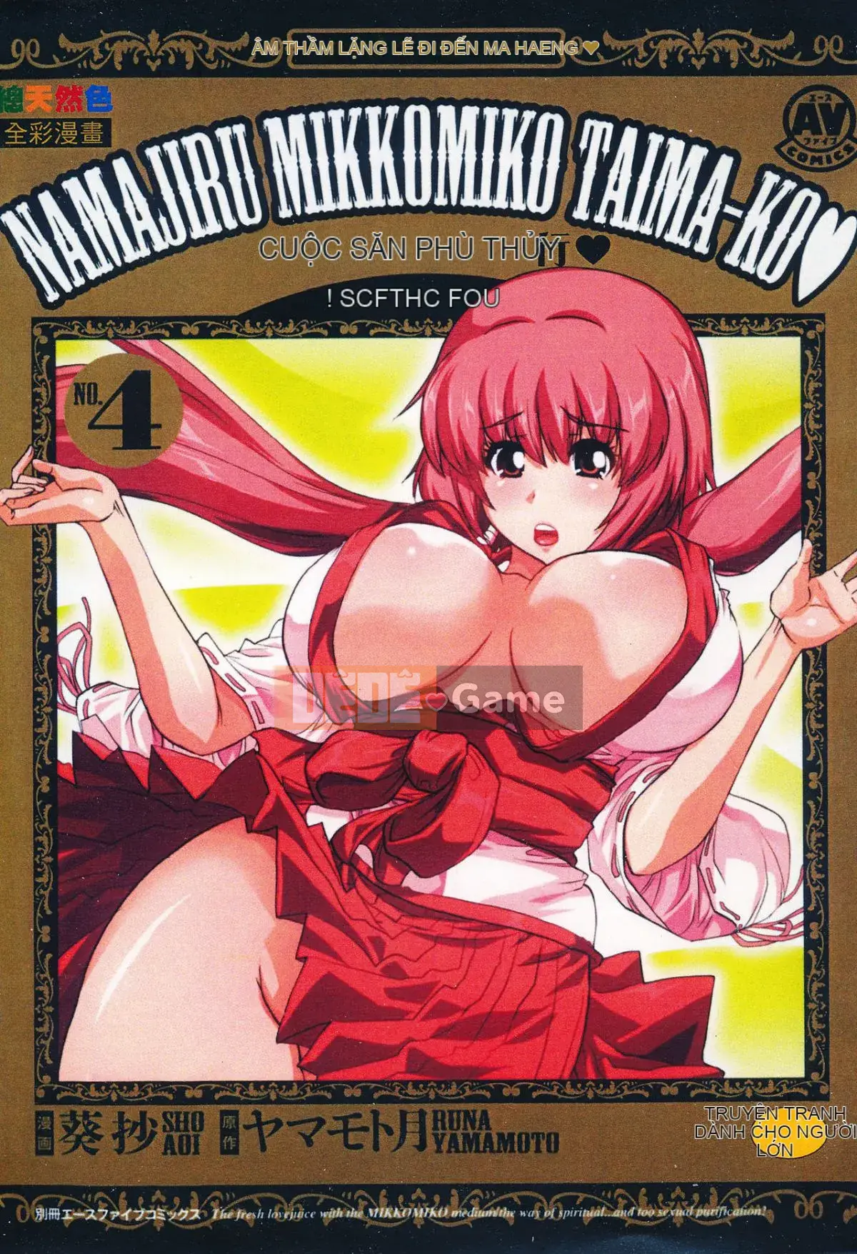 [Yamamoto Tsuki, Aoi Sho] Cảm hứng tình dục Cô gái tu sĩ Mikoman 4 [Trung bình]