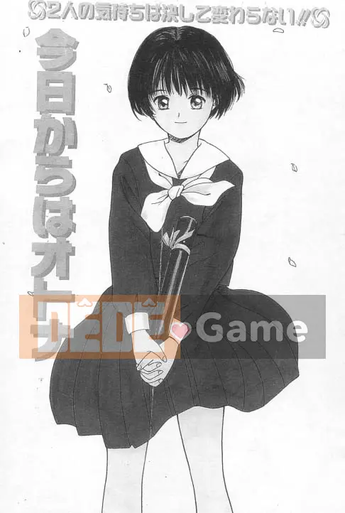 [Tanaka Yutaka] Anh yêu em [Trung tâm]