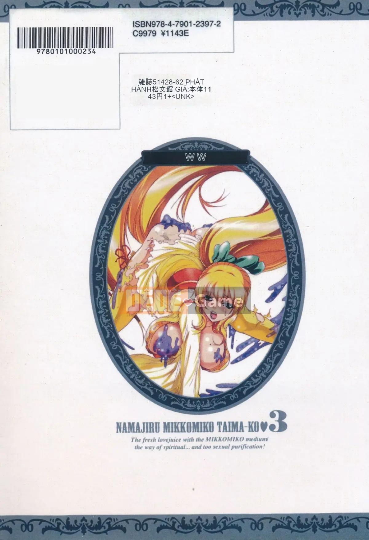 [Yamamoto Tsuki, Aoi Sho] Nữ tư tế truyền cảm hứng tình dục Mikoman 3 [Trung bình]