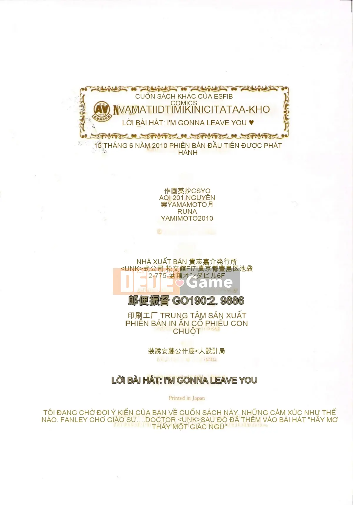 [Yamamoto Tsuki, Aoi Sho] Nữ tư tế truyền cảm hứng tình dục Mikoman 2 [Trung bình]