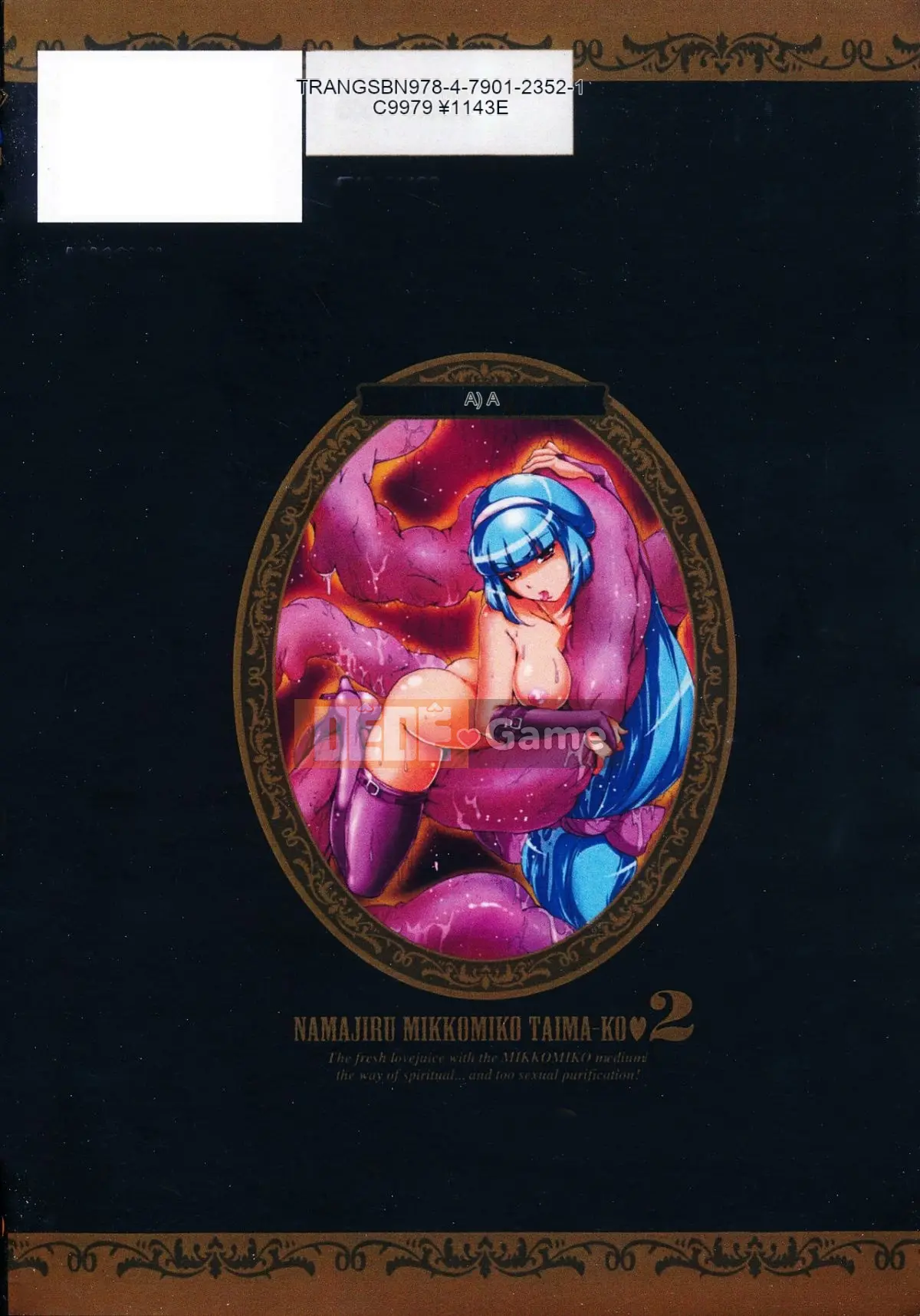 [Yamamoto Tsuki, Aoi Sho] Nữ tư tế truyền cảm hứng tình dục Mikoman 2 [Trung bình]