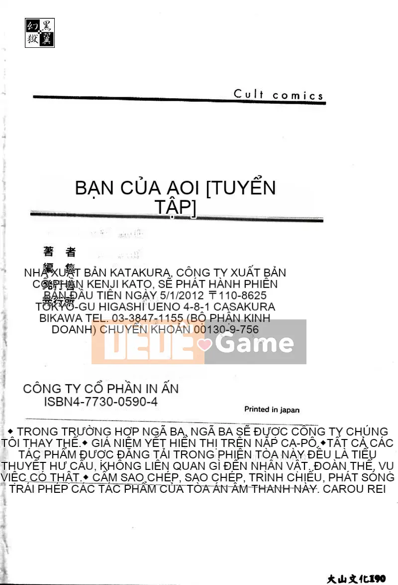 [Arourei] Aoi no Kimi Tập 1 [Giữa]