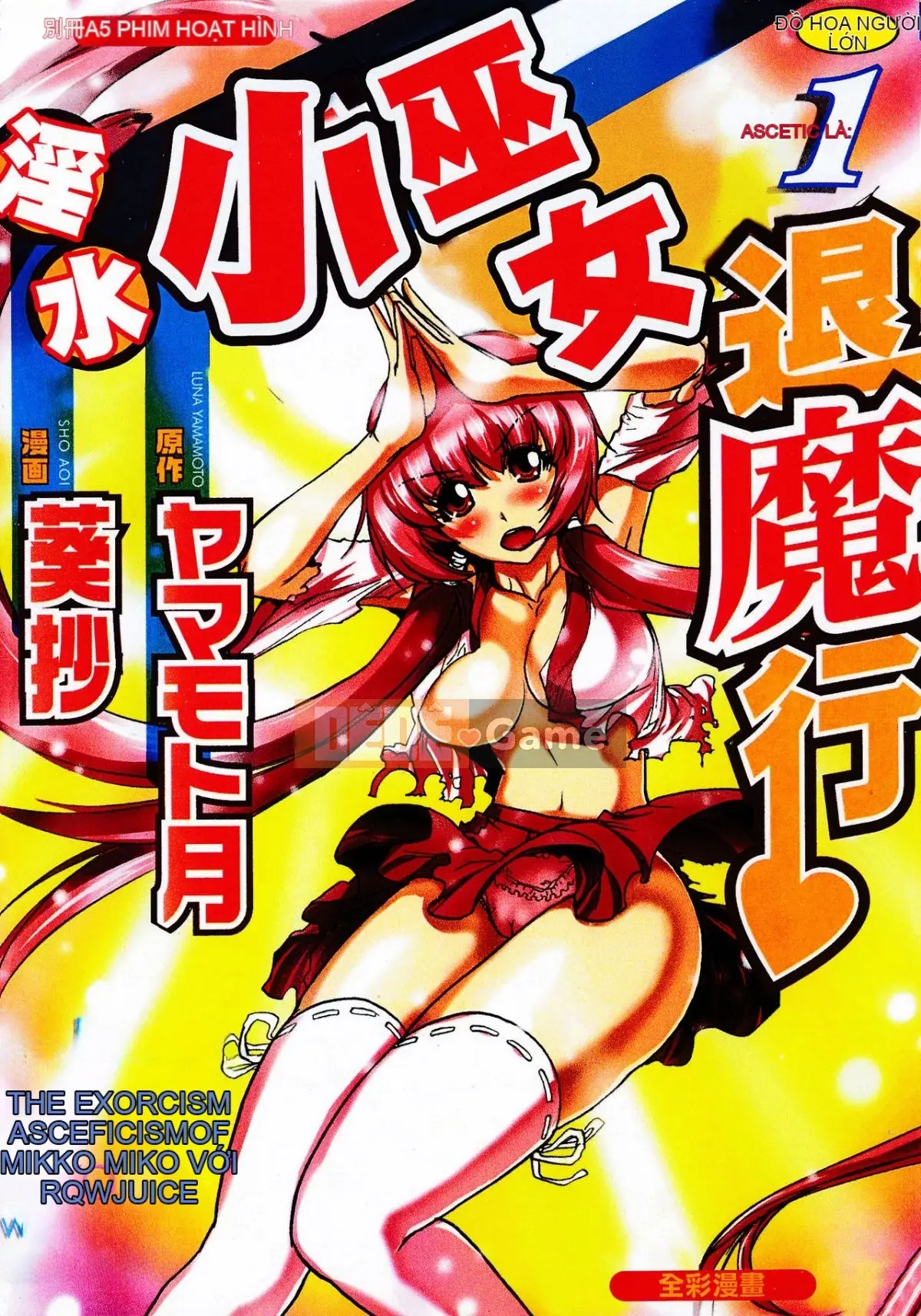 [Yamamoto Tsuki, Aoi Sho] Cảm hứng tình dục Cô gái Miko Mikoman 1 [Trung bình]