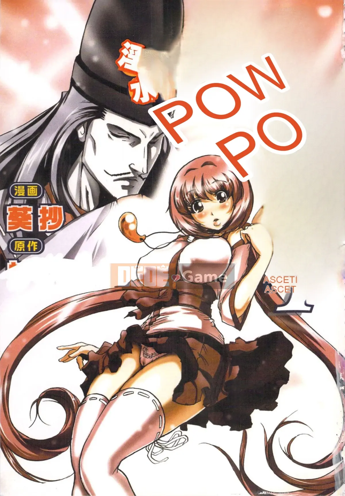 [Yamamoto Tsuki, Aoi Sho] Cảm hứng tình dục Cô gái Miko Mikoman 1 [Trung bình]