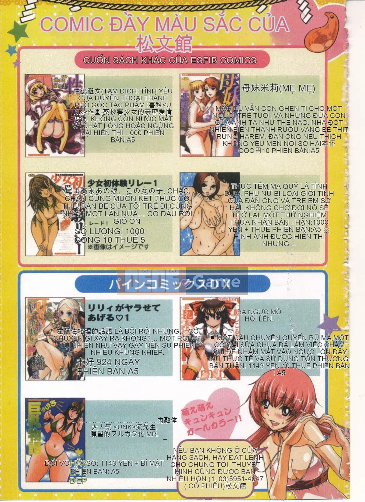 [Yamamoto Tsuki, Aoi Sho] Cảm hứng tình dục Cô gái Miko Mikoman 1 [Trung bình]