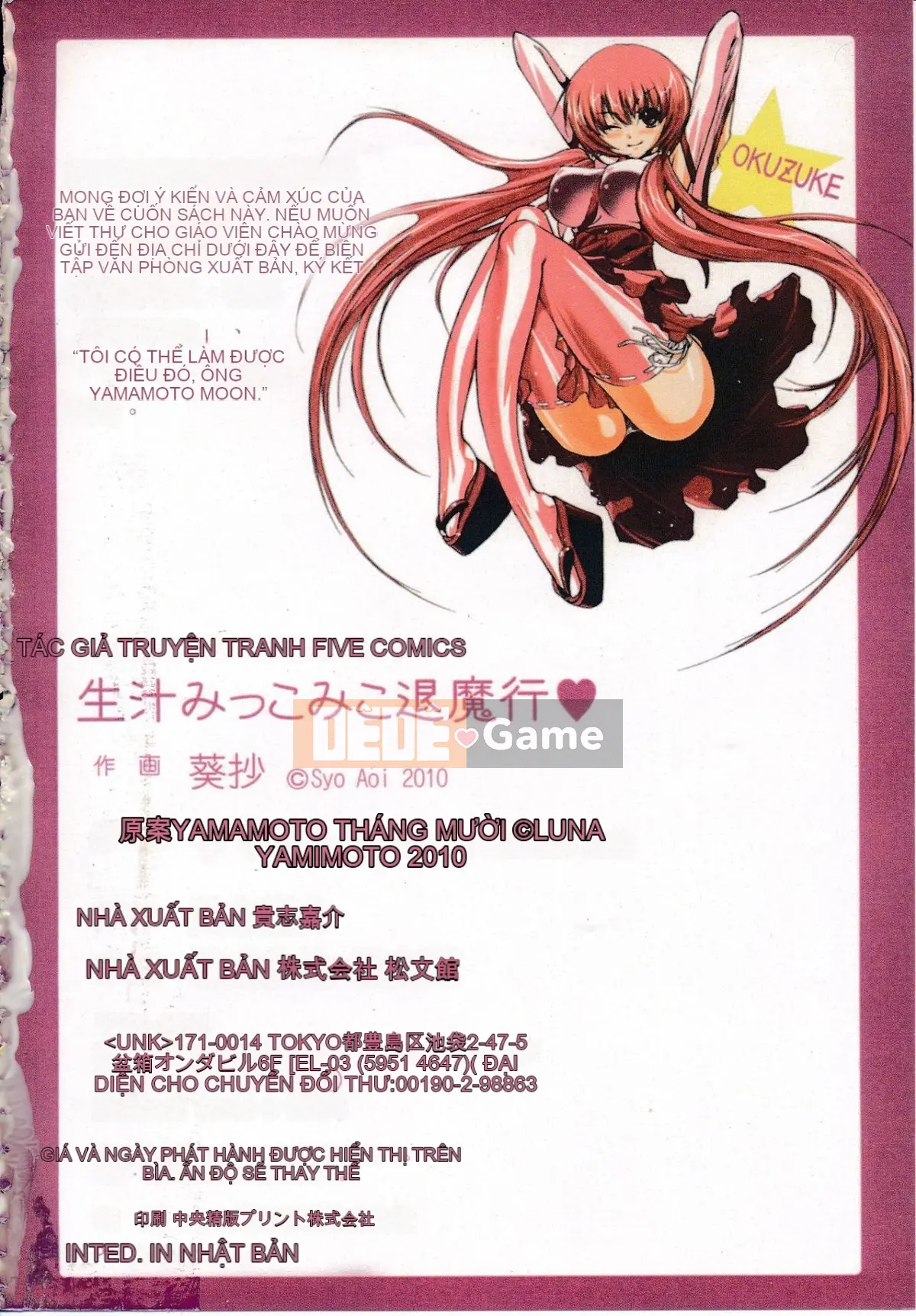 [Yamamoto Tsuki, Aoi Sho] Cảm hứng tình dục Cô gái Miko Mikoman 1 [Trung bình]