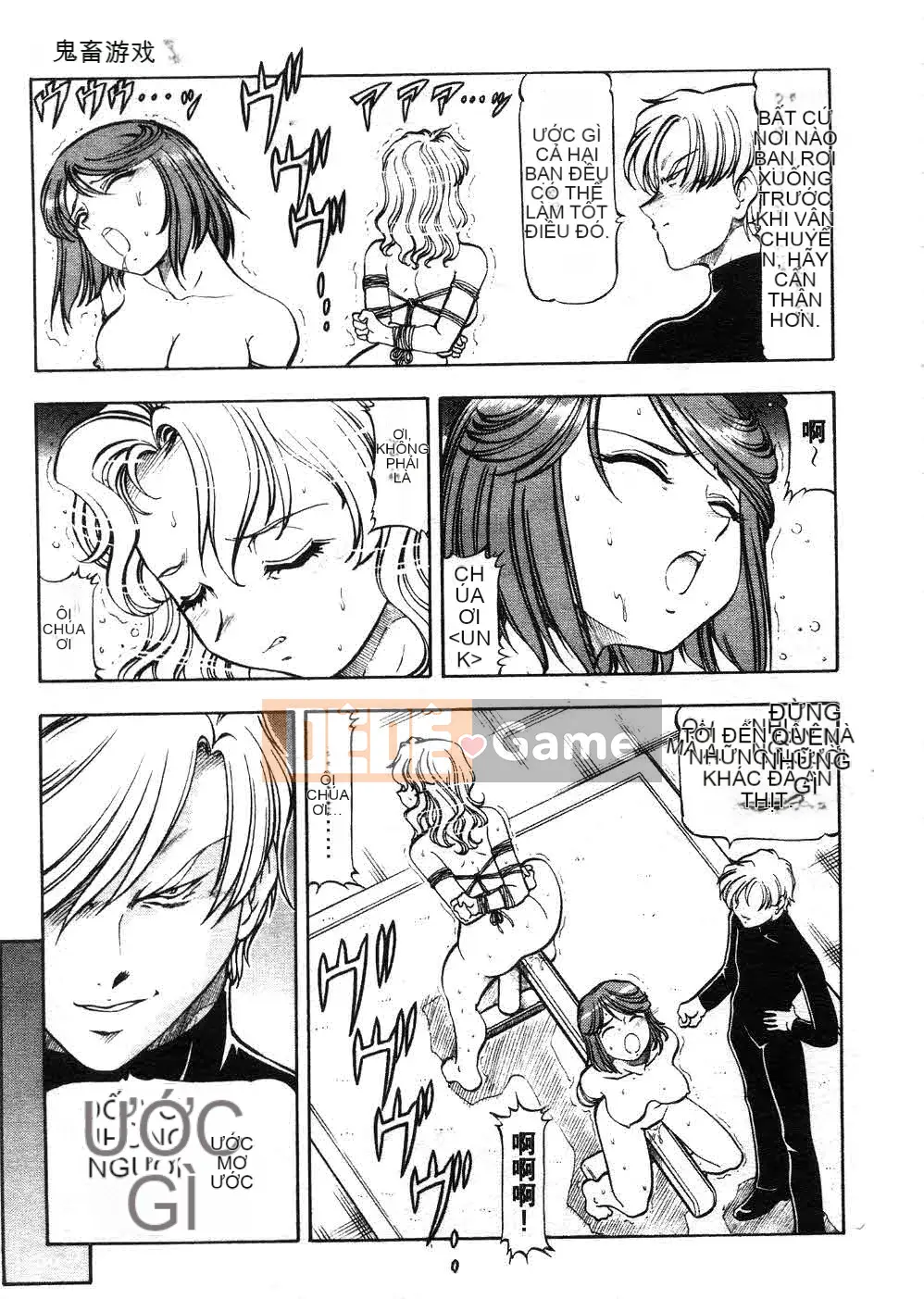 [ITOYOKO] Quỷ hổ [Trung bình]