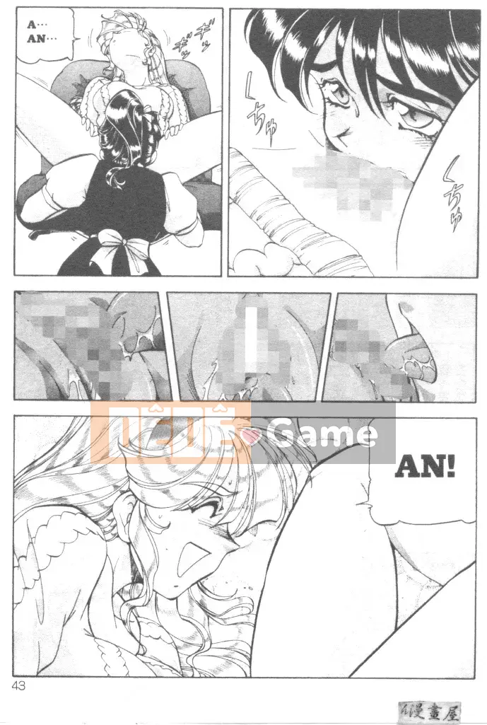 [ITOYOKO] Sữa nổ [Trung bình]