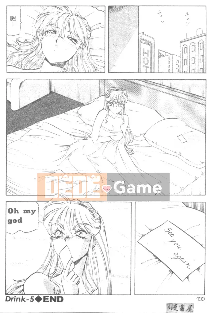 [ITOYOKO] Sữa nổ [Trung bình]