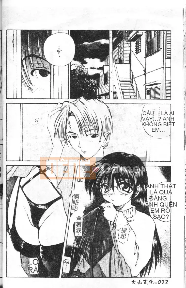 [Tsukishita Saeki] Vợ trẻ và con chó [Trung bình]