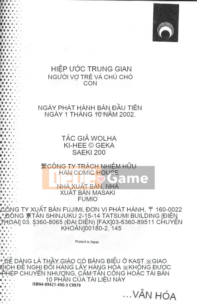 [Tsukishita Saeki] Vợ trẻ và con chó [Trung bình]