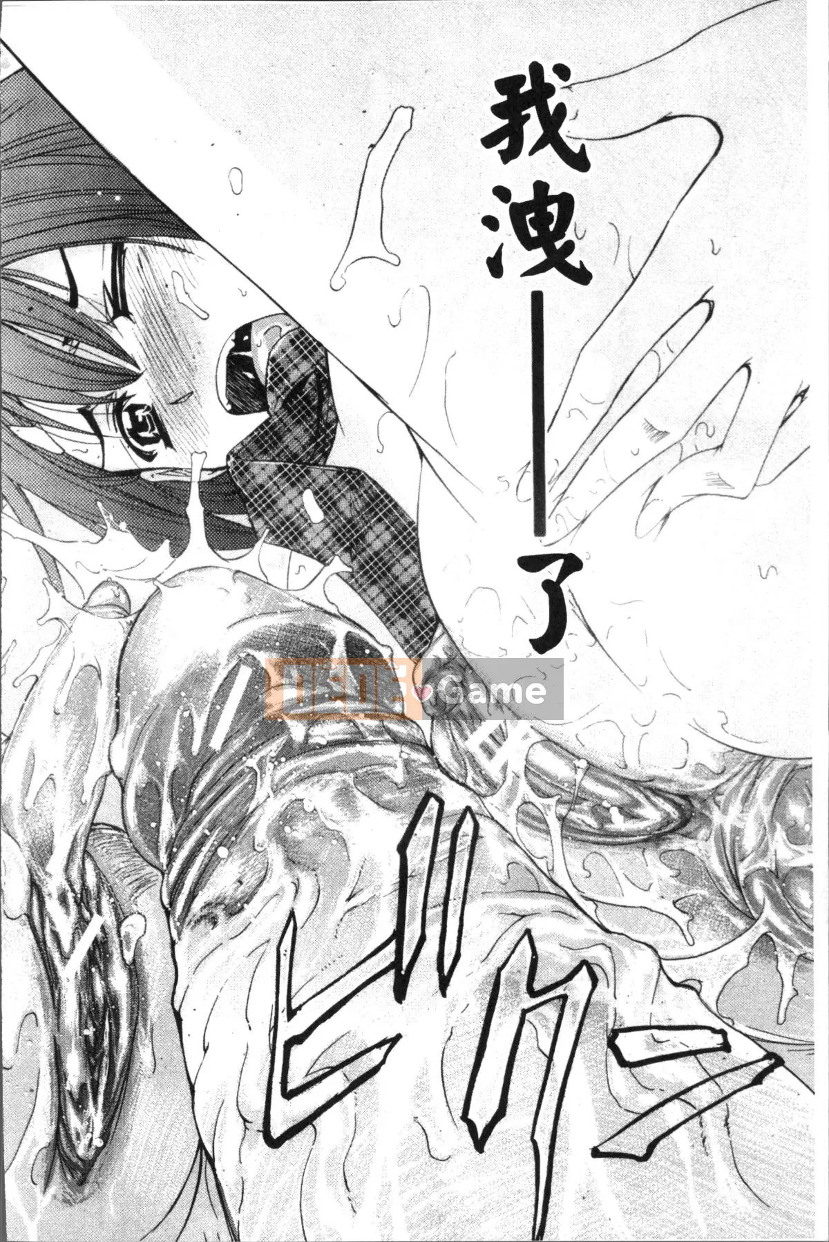 [Nhóm càn quét 4K][Kikuichi Monji] KO-MON!