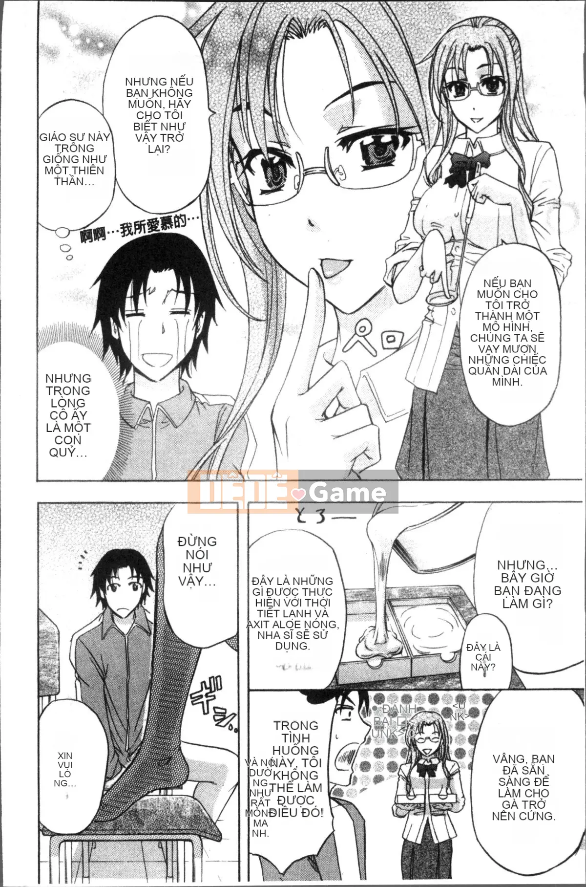 [Nhóm càn quét 4K][Kikuichi Monji] KO-MON!