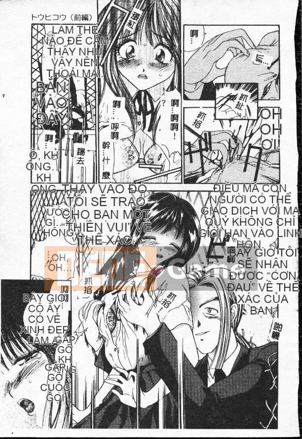 [Tomoki Matsuto] Hiếp dâm tập thể [trong]