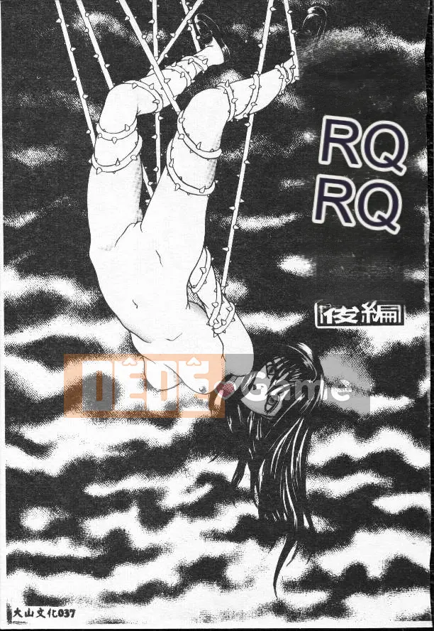 [Tomoki Matsuto] Hiếp dâm tập thể [trong]