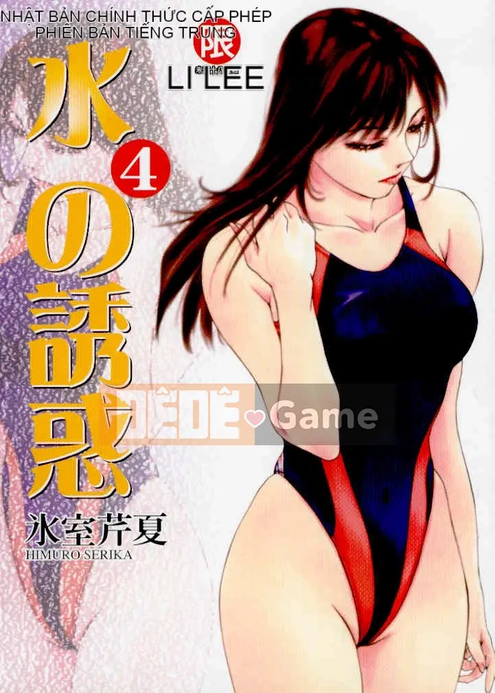 [Himuro Serika] Sự cám dỗ của nước 4 [Trung bình]