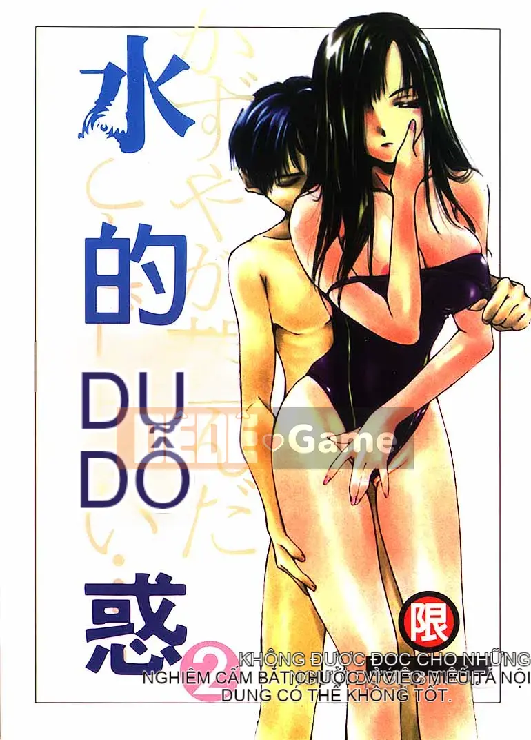 [Himuro Serika] Sự cám dỗ của nước 2 [Trung bình]