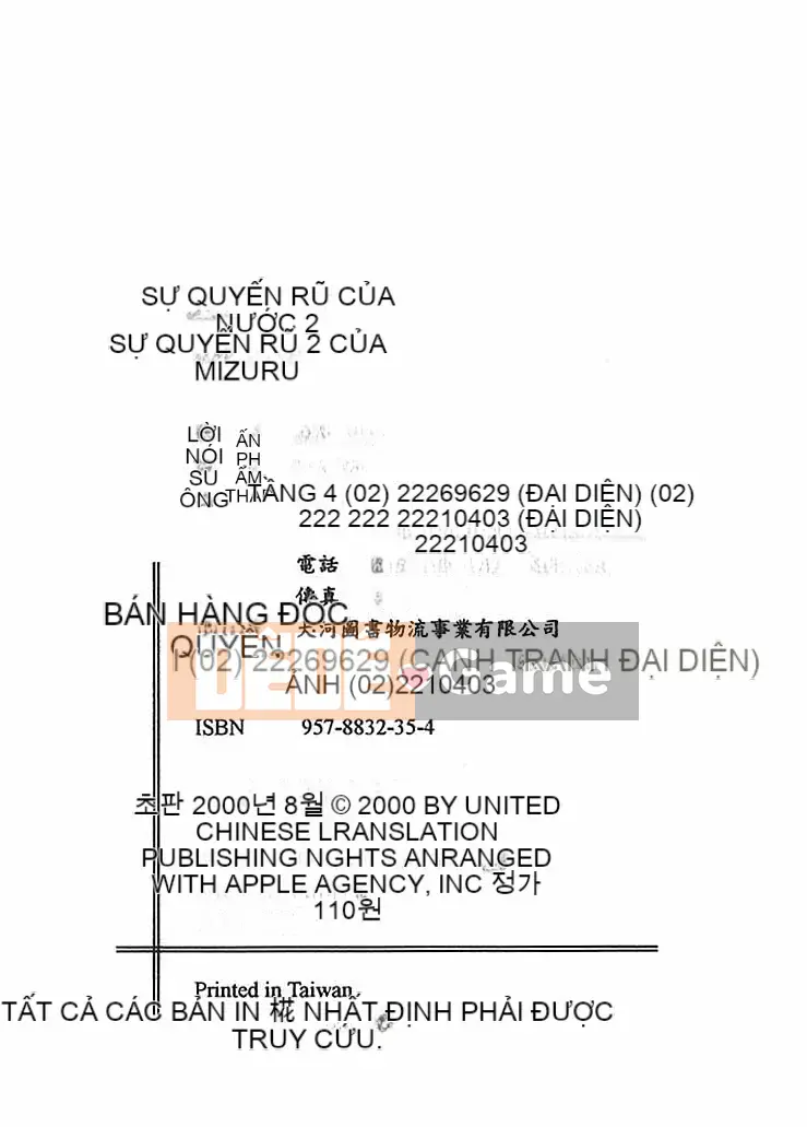 [Himuro Serika] Sự cám dỗ của nước 2 [Trung bình]
