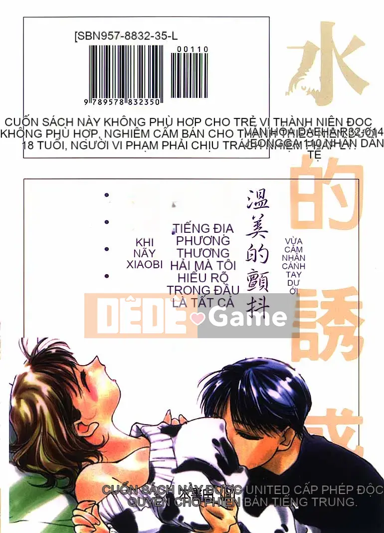 [Himuro Serika] Sự cám dỗ của nước 2 [Trung bình]