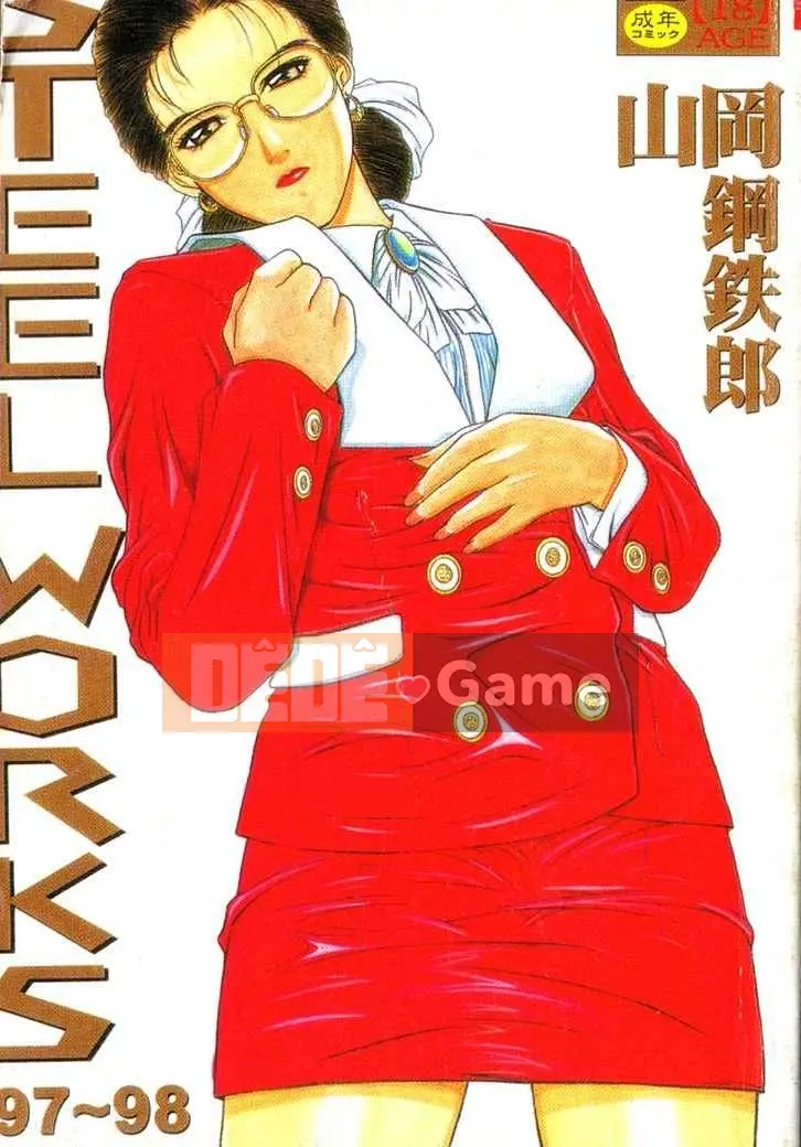 [Yamaoka Kotetsuro] CÔNG TRÌNH THÉP 97~98 [Trung bình]