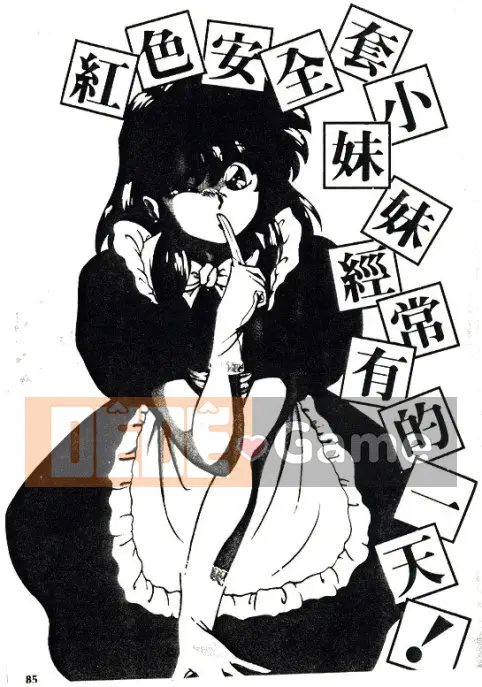 [Youka] Áo khoác đào [Trung bình]