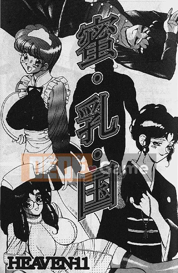 [HEAVEN-11] Mật ong・Sữa・Quốc gia Tập 1-20 [中]