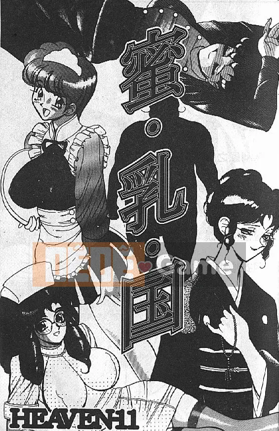 [HEAVEN-11] Mật ong・Sữa・Quốc gia Tập 1-20 [中]