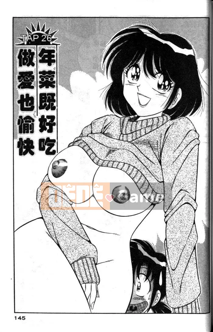 [Umino Sachi] Chào buổi sáng 3 [Trung bình]