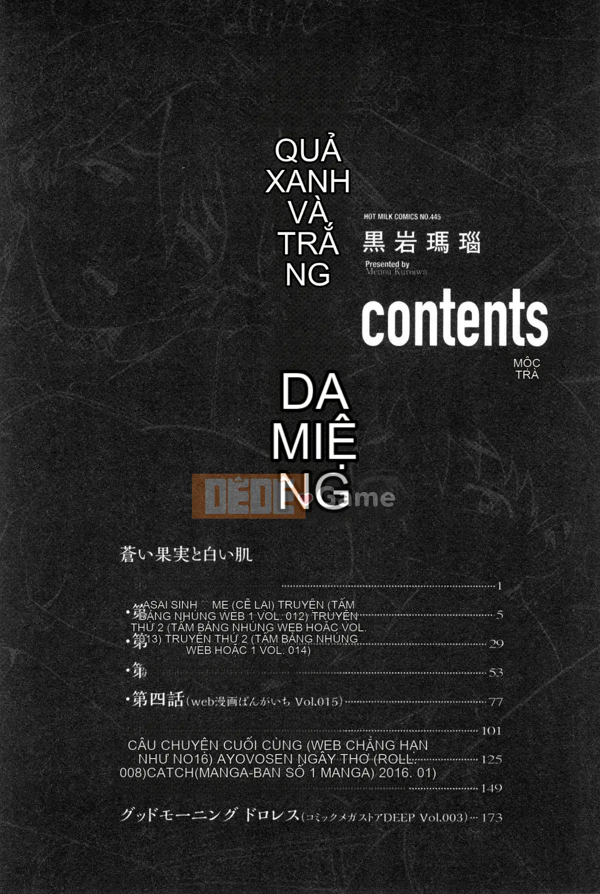 [Xưởng gió][Mã não đá đen] Cangい果実と白い肉 Trái cây xanh và làm se và làn da trắng mềm