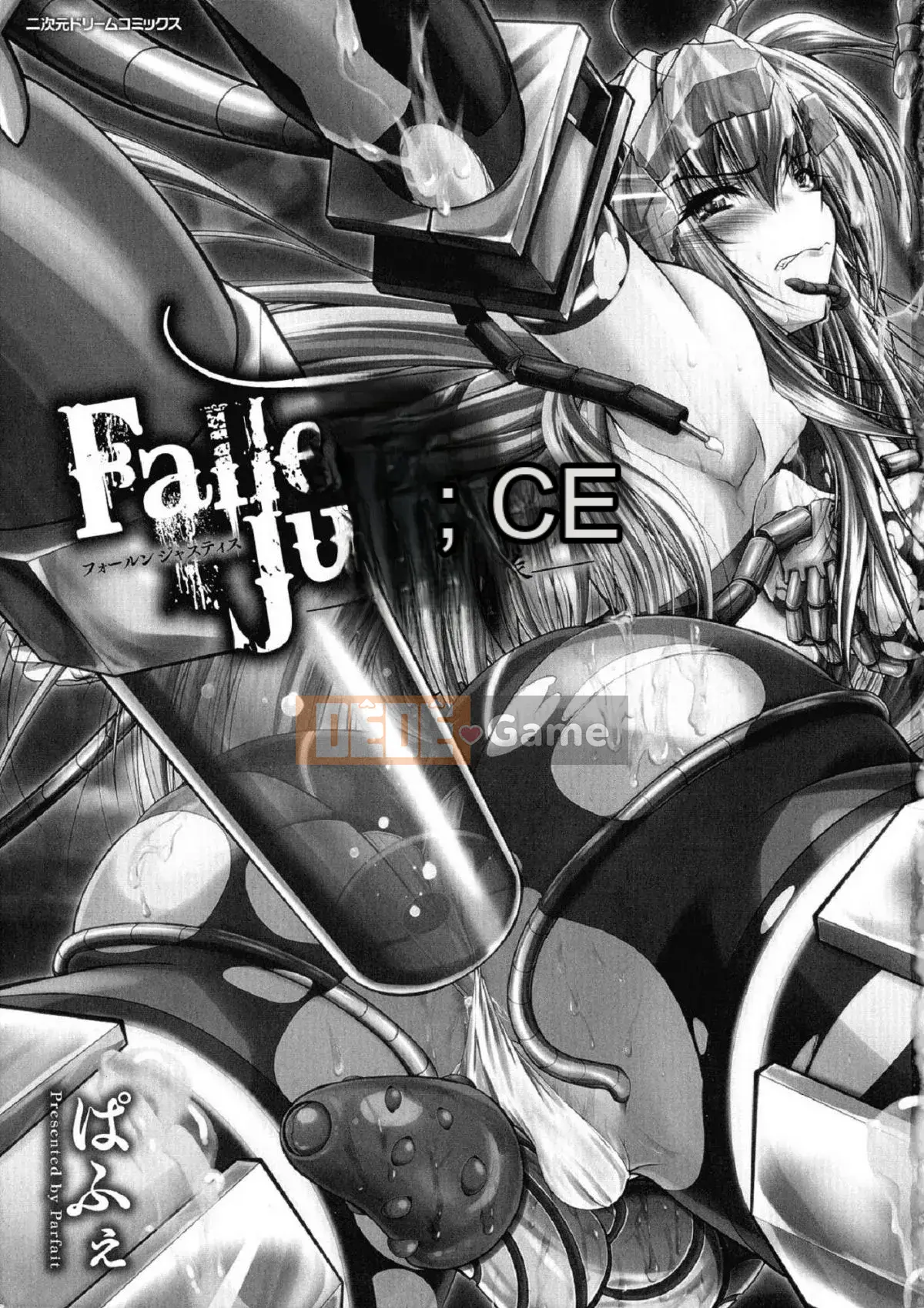 [Kazeteki Koubou][Pafe] Công lý sa ngã