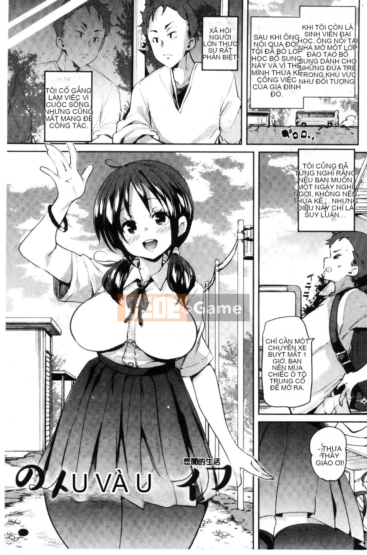 [Kazeteki Koubou][Marui Maru] Mắc cỡ ở miệng dưới