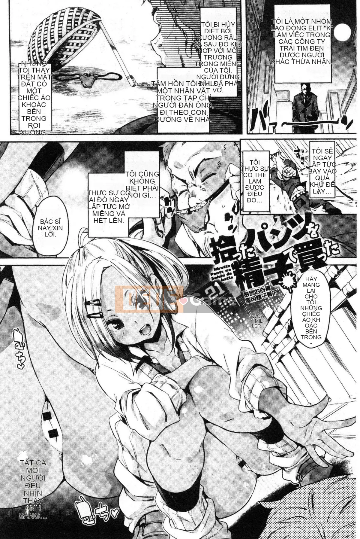 [Kazeteki Koubou][Marui Maru] Mắc cỡ ở miệng dưới