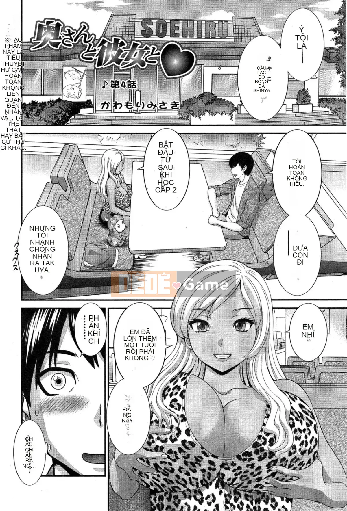 [Kawamori Misaki] Okusan to Kanojo to ♥ Ch.1-19