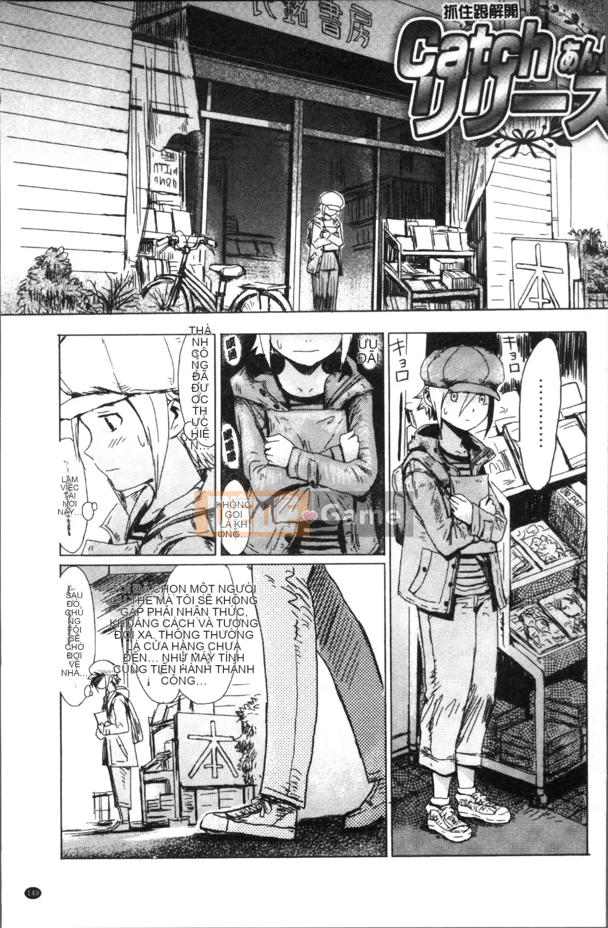 [Nhóm quét 4K][Kuroiwa Agate] Quả xanh da trắng