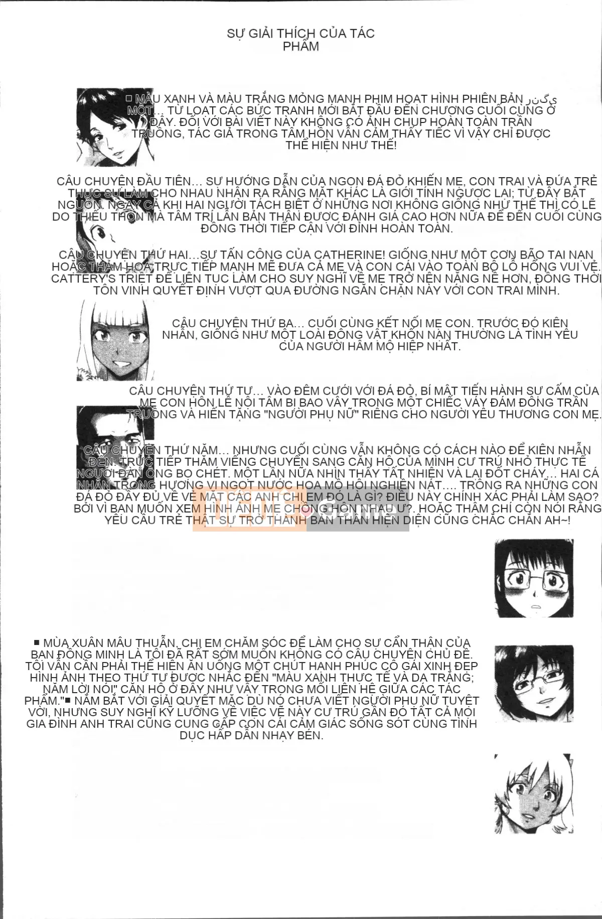 [Nhóm quét 4K][Kuroiwa Agate] Quả xanh da trắng