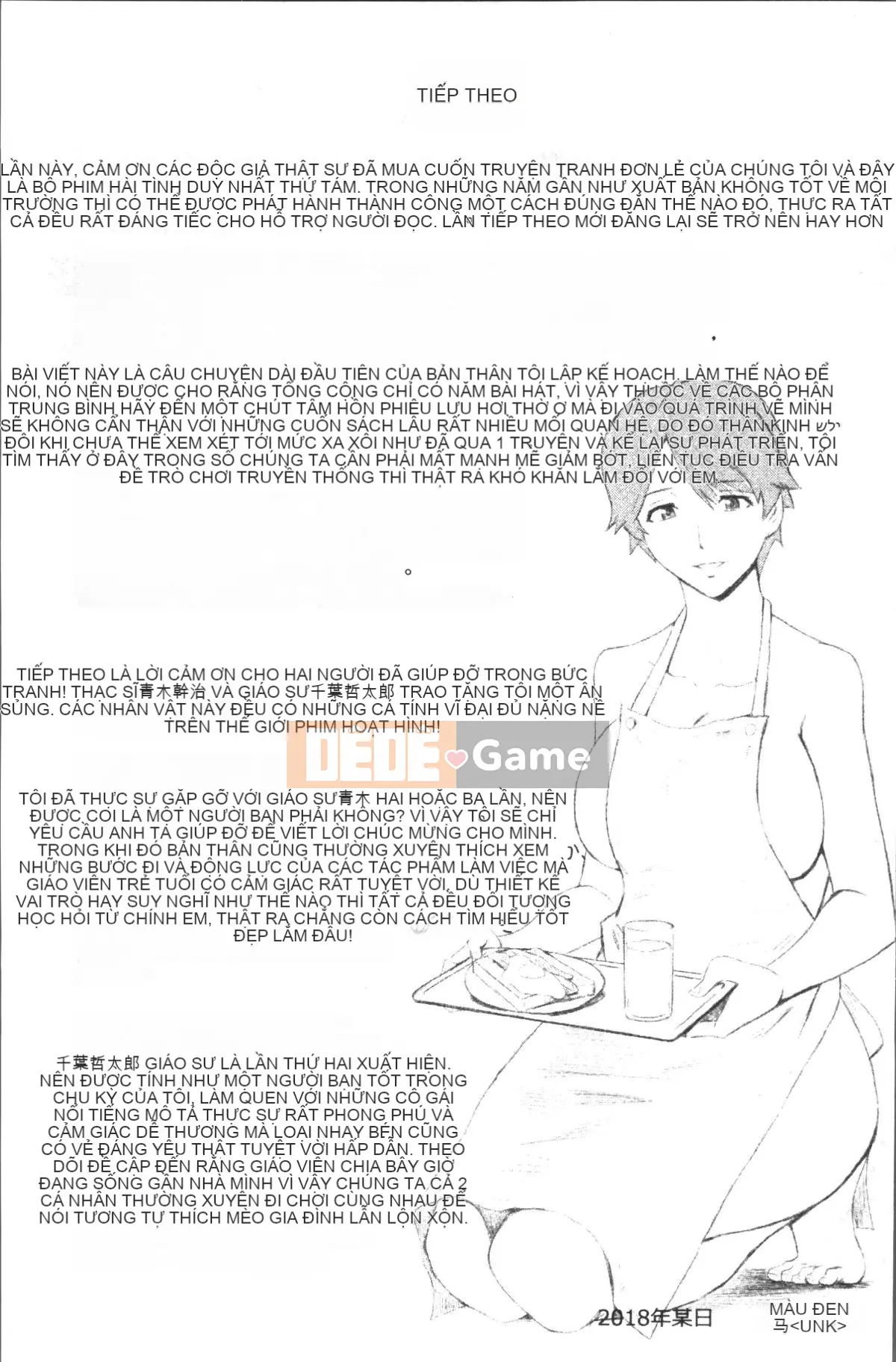 [Nhóm quét 4K][Kuroiwa Agate] Quả xanh da trắng