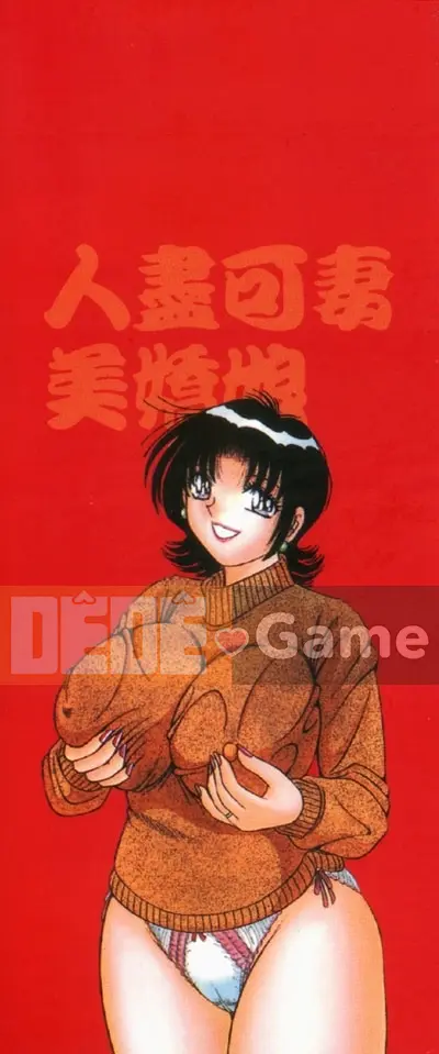 [Umino Sachi] Người vợ xinh đẹp [Trung bình]