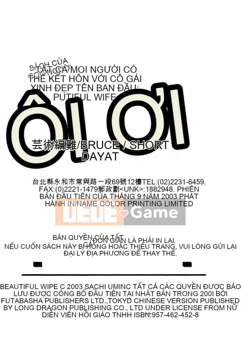 [Umino Sachi] Người vợ xinh đẹp [Trung bình]