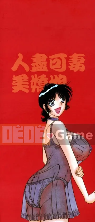 [Umino Sachi] Người vợ xinh đẹp [Trung bình]