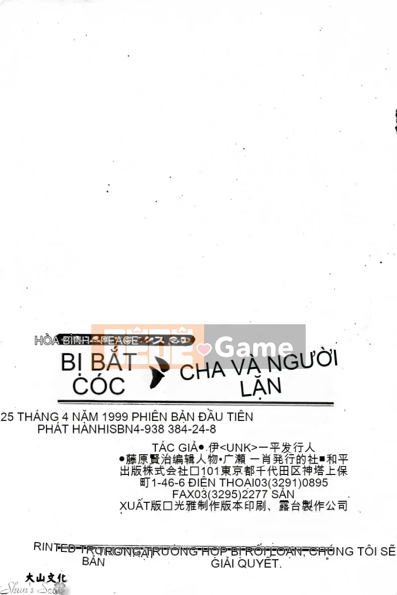 [Ikoma Ippei] Cô gái bị cưỡng hiếp và người lang thang [Trung bình]