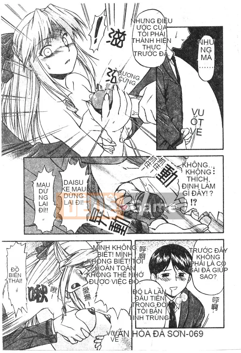 [Nagare Ippon] Điểm quyến rũ (Gakuen Miwakujoji)