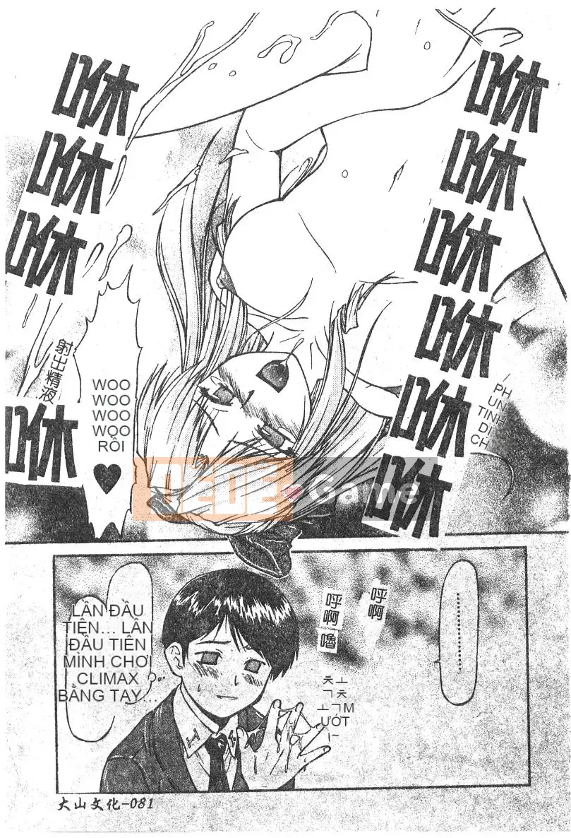 [Nagare Ippon] Điểm quyến rũ (Gakuen Miwakujoji)