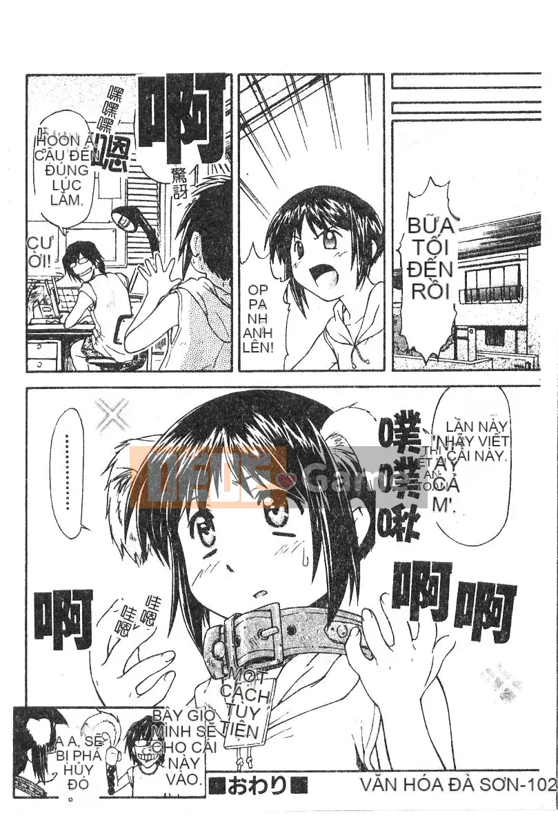 [Nagare Ippon] Điểm quyến rũ (Gakuen Miwakujoji)