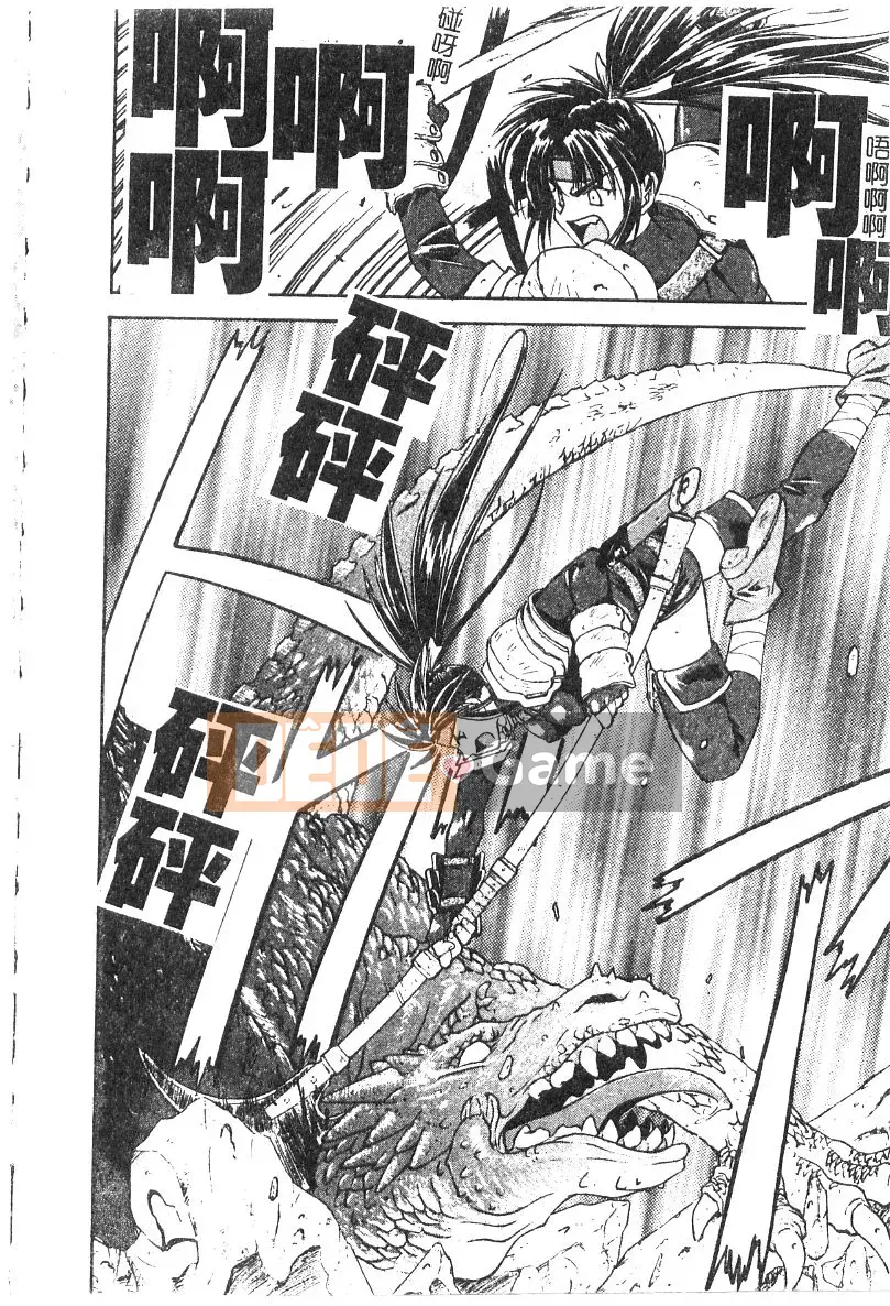 [Nagare Ippon] Điểm quyến rũ (Gakuen Miwakujoji)