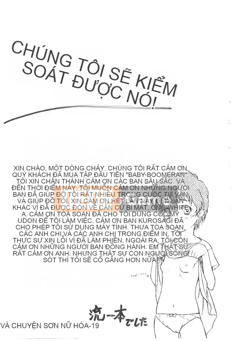 [Nagare Ippon] Điểm quyến rũ (Gakuen Miwakujoji)