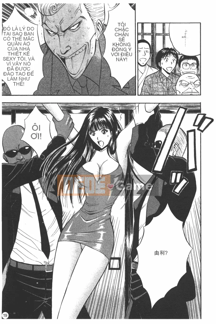 [Nagashima Chosuke] Nữ thần Sakuradori 1 [Trung bình]