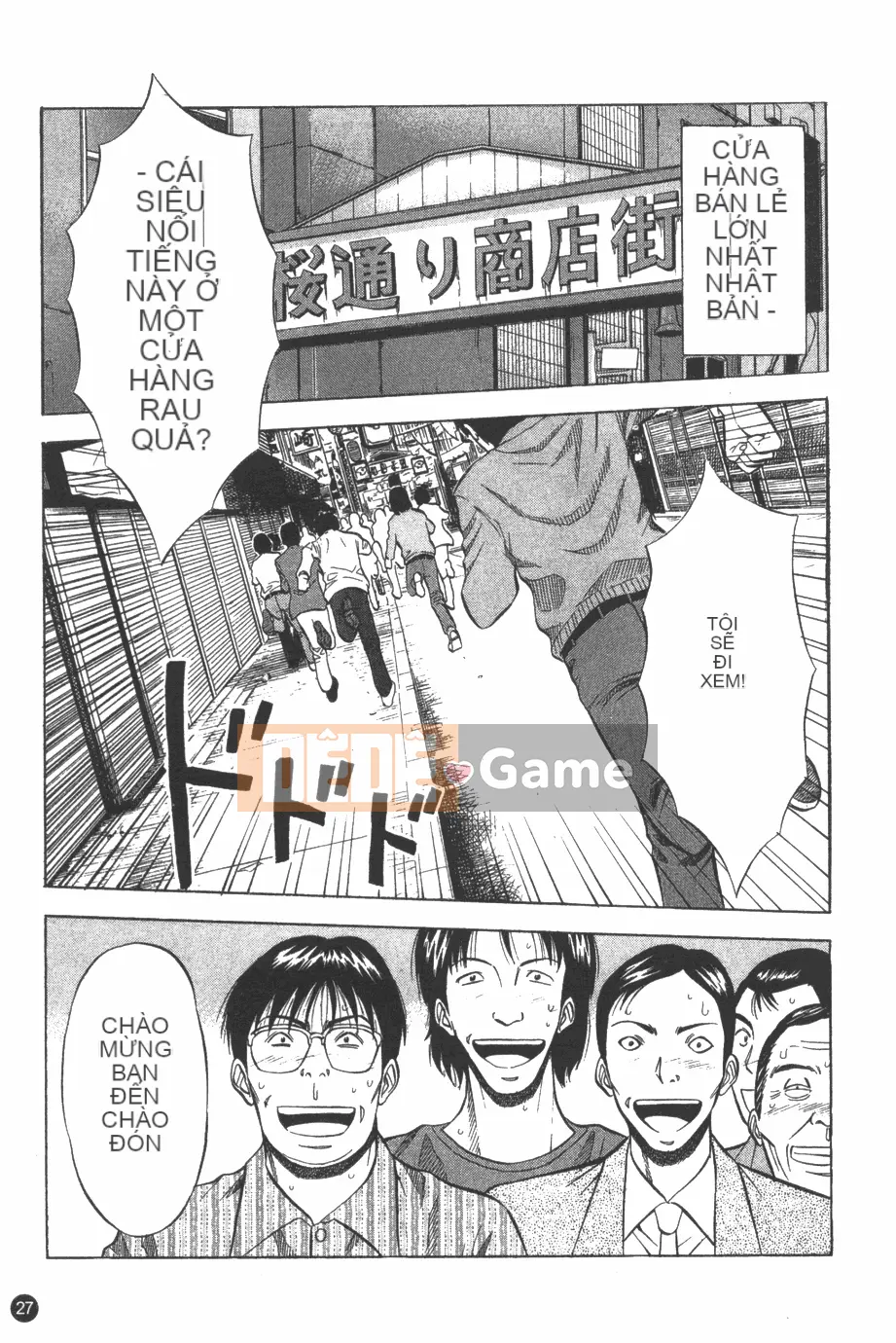 [Nagashima Chosuke] Nữ thần Sakuradori 1 [Trung bình]