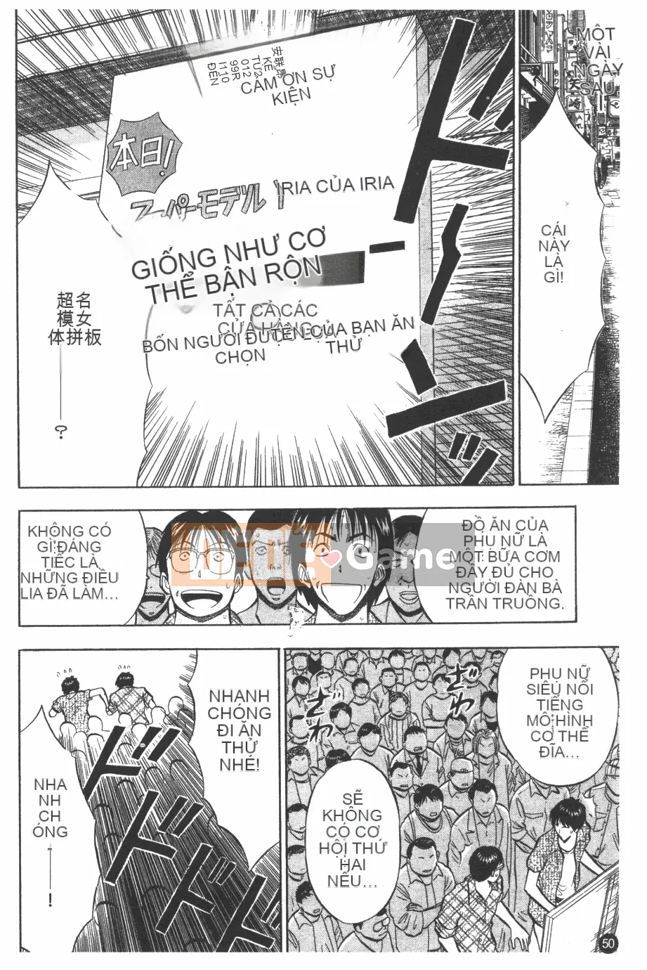 [Nagashima Chosuke] Nữ thần Sakuradori 1 [Trung bình]