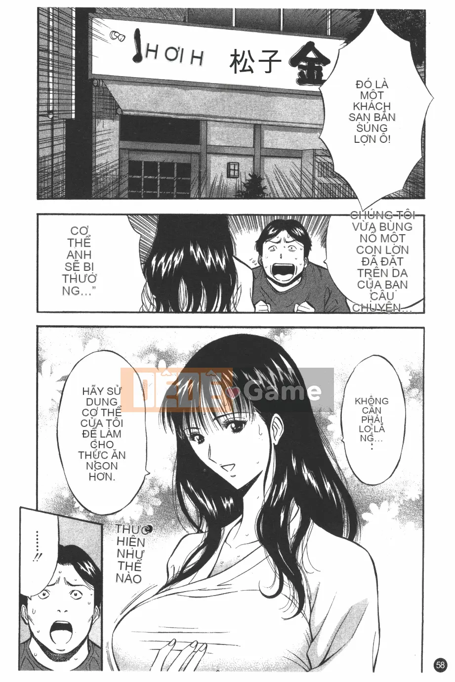 [Nagashima Chosuke] Nữ thần Sakuradori 1 [Trung bình]